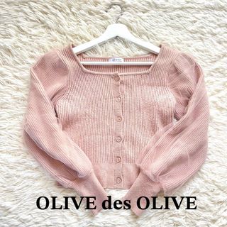 オリーブデオリーブ(OLIVEdesOLIVE)の【未使用】オリーブデオリーブ チュール袖 ラメ ニットカーディガン ピンク　春(カーディガン)