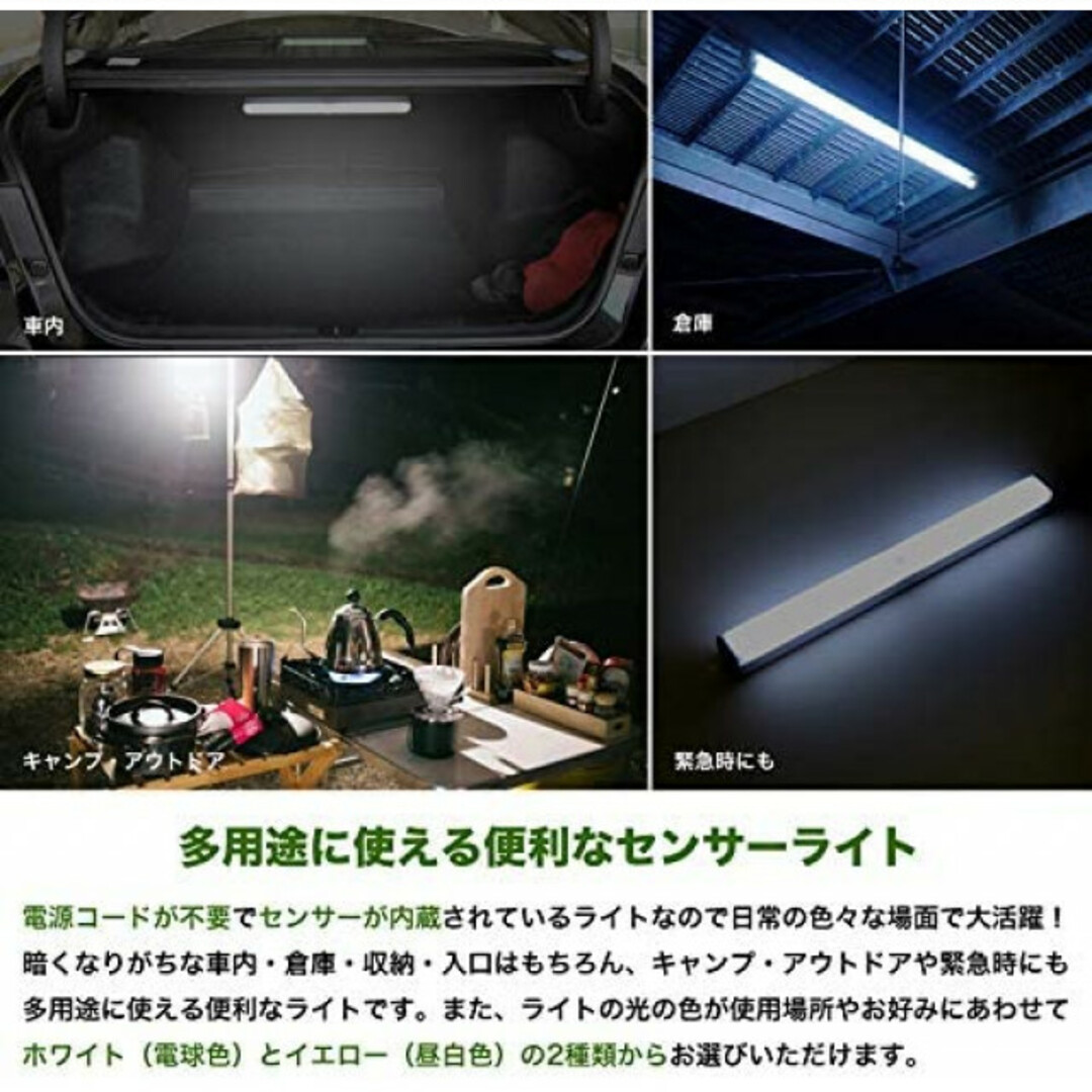 【即日発送】LEDセンサーライト 32cm 昼白色 無段階調整 USB充電 防災 インテリア/住まい/日用品のライト/照明/LED(蛍光灯/電球)の商品写真