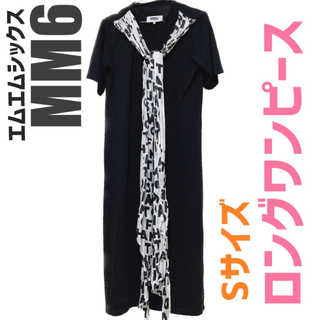 【美品】MM6 ロングワンピース スカーフ Sサイズ ブラック 半袖 黒