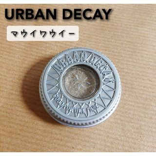 アーバンディケイ(Urban Decay)のURBANDECAYアーバンディケイアイシャドウカラーマウイワウイー④ネイキッド(アイシャドウ)