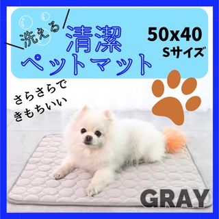 【新品】ひんやり冷感マット グレー　敷き接触冷感 犬 猫 熱中症対策 夏 ペット(その他)