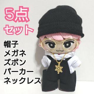 Snow Man チルぬい すのチル 服 モノトーンコーデ 5点セット(WBG)(その他)