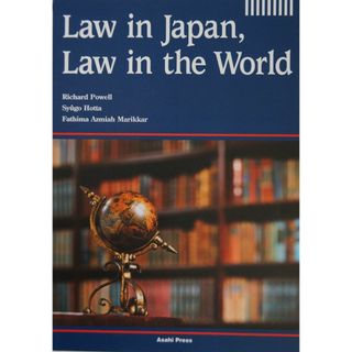 英語で学ぶ日本の法、世界の法(解答なし)(語学/参考書)