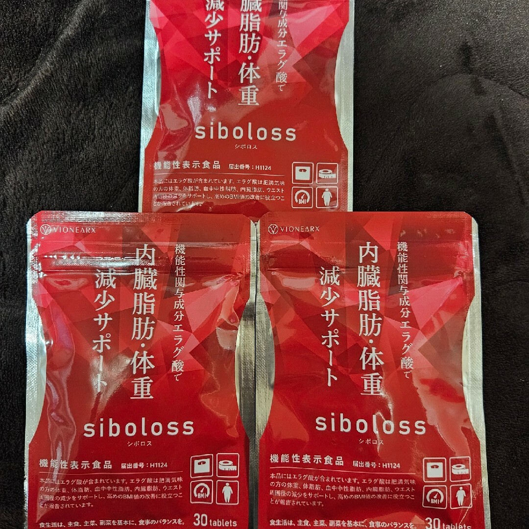 三袋シボロス コスメ/美容のダイエット(ダイエット食品)の商品写真