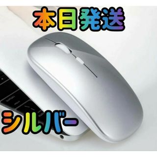 マウス シルバー ワイヤレスマウス 静音マウス  ガジェット ゲーミングマウス(PC周辺機器)