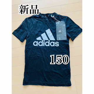 アディダス(adidas)の新品　アディダス　150 半袖　Tシャツ　黒　ブラック　男の子(Tシャツ/カットソー)