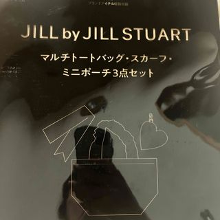 ジルスチュアート(JILLSTUART)のsweet スイート付録のみ　ジルスチュアート(トートバッグ)