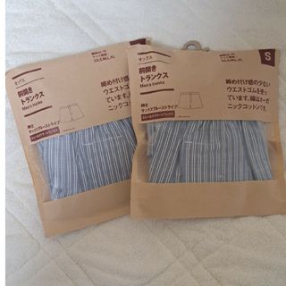 ムジルシリョウヒン(MUJI (無印良品))の無印良品前開きトランクス、サイズS二枚(トランクス)