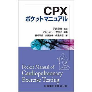 CPXポケットマニュアル(語学/参考書)