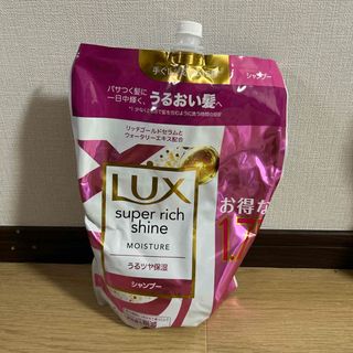 ラックス(LUX)のLUX スーパーリッチシャイン　シャンプー(シャンプー)