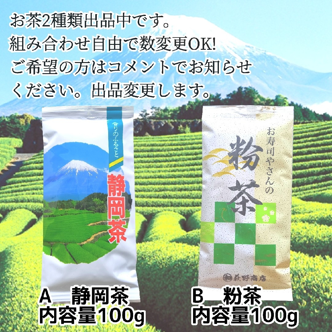 お寿司やさんの粉茶100g 国産 緑茶 送料無料 食品/飲料/酒の飲料(茶)の商品写真