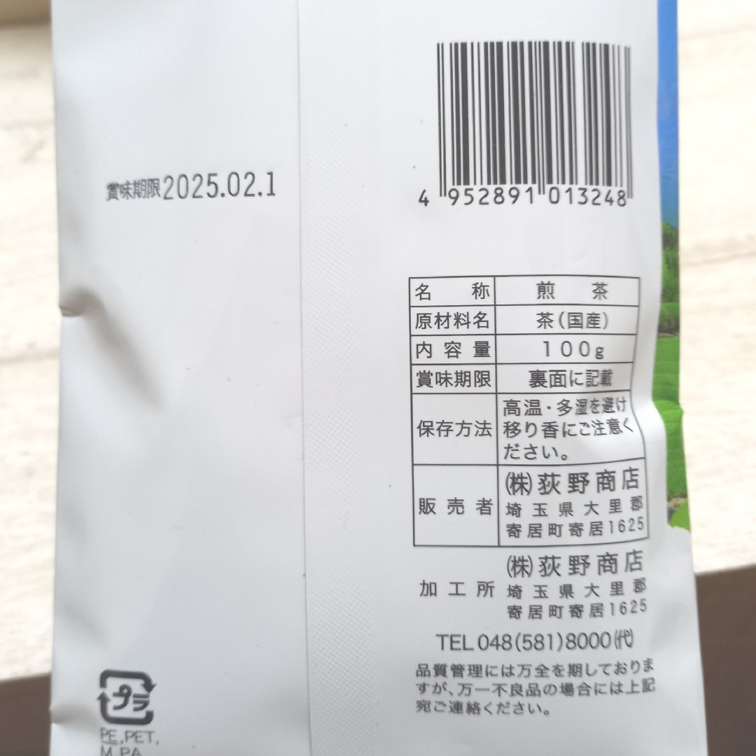 静岡茶100g 国産 緑茶 お祝い ご挨拶 お年賀にも送料無料 食品/飲料/酒の飲料(茶)の商品写真