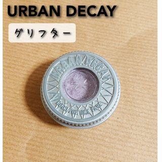 アーバンディケイ(Urban Decay)のURBANDECAYアーバンディケイアイシャドウアイカラーグリフター⑧ネイキッド(アイシャドウ)