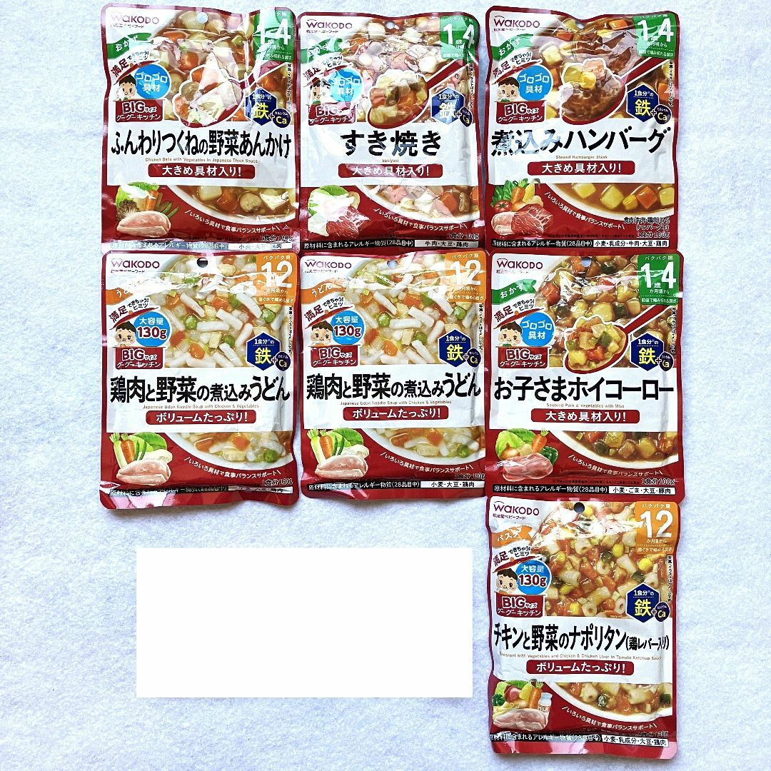 和光堂(ワコウドウ)のベビーフード　7点セット　12か月 ～ 1歳4か月　和光堂　WAKODO　離乳食 キッズ/ベビー/マタニティの授乳/お食事用品(その他)の商品写真