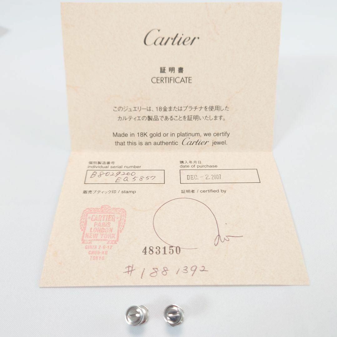 Cartier(カルティエ)の【美品】CARTIERカルティエ ラブピアス 750 ホワイトゴールド レディースのアクセサリー(ピアス)の商品写真