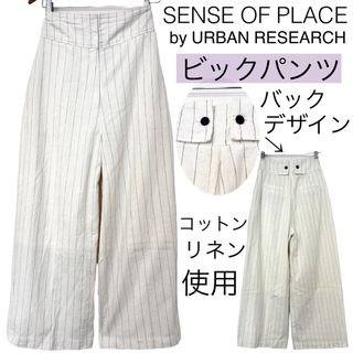 SENSE OF PLACE by URBAN RESEARCH - URBAN RESEARCHアーバンリサーチ/麻リネンビックパンツストライプ柄綿
