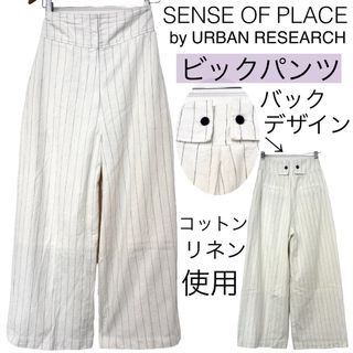 センスオブプレイスバイアーバンリサーチ(SENSE OF PLACE by URBAN RESEARCH)のURBAN RESEARCHアーバンリサーチ/麻リネンビックパンツストライプ柄綿(カジュアルパンツ)