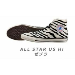 CONVERSE - ガチャ スニーカー コンバース ゼブラ CONVERSE ALL STAR 