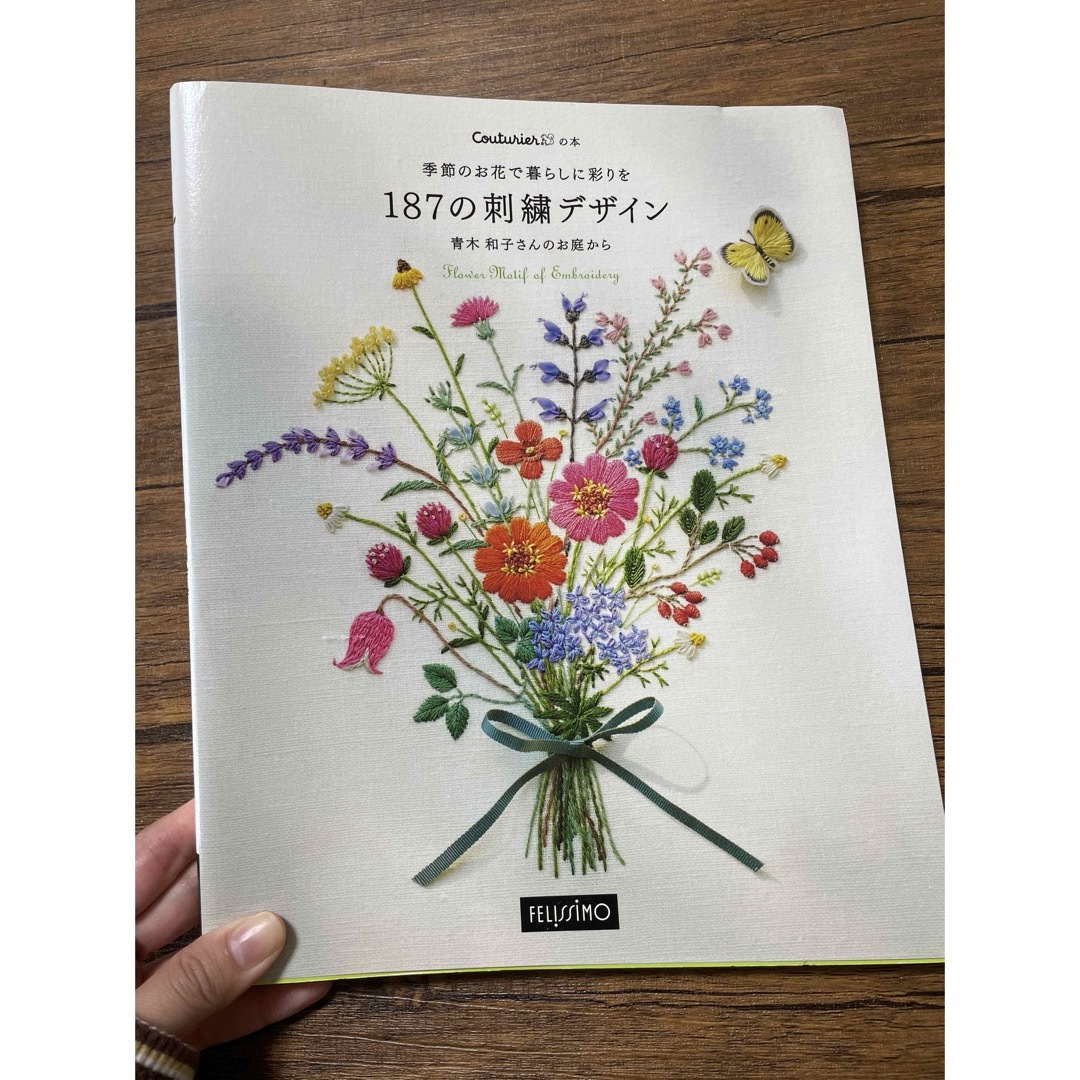 季節のお花で暮らしに彩りを１８７の刺繍デザイン エンタメ/ホビーの本(趣味/スポーツ/実用)の商品写真