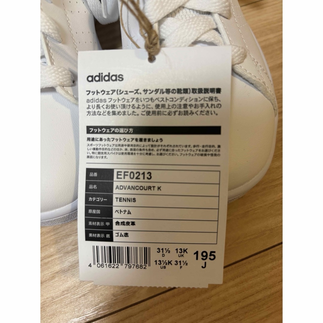 adidas(アディダス)の未使用　adidas 19.5センチ　白　スニーカー　学校　 キッズ/ベビー/マタニティのキッズ靴/シューズ(15cm~)(スニーカー)の商品写真