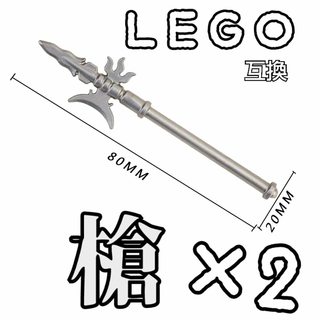 方天画戟　スピア　LEGO互換　レゴ武器　インテリア　モンハン　三国志　ランス エンタメ/ホビーのフィギュア(SF/ファンタジー/ホラー)の商品写真