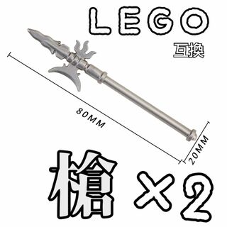 方天画戟　スピア　LEGO互換　レゴ武器　インテリア　モンハン　三国志　ランス(SF/ファンタジー/ホラー)