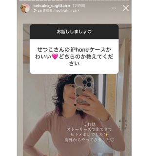 ラドロー(LUDLOW)のサジテール　せつこさんと同じ iPhoneケース(iPhoneケース)