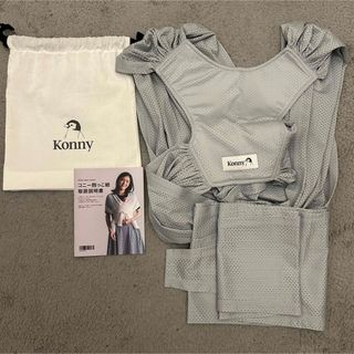 コニー(Konny)の【美品】 Konny コニー抱っこ紐 AirMesh ライトグレー Ｍサイズ(抱っこひも/おんぶひも)