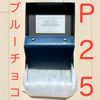 エムピウ(m+)のエムピウ ミッレフォッリエ2 P25 ブルーチョコ blch 　★新品ラッピング(折り財布)