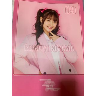 22ひなフェス横山ピンナップポスター ピンポス(アイドルグッズ)