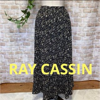 レイカズン(RayCassin)の感謝sale❤️1211❤️RAY CASSIN❤️ゆったり＆可愛いスカート(ロングスカート)