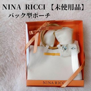 NINA RICCI - 【未使用品❤️】NINA RICCIバッグミニポーチ可愛いアイボリースカーフ付