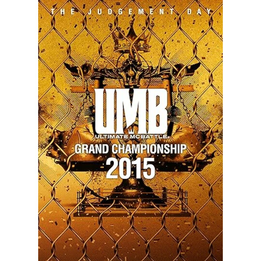 【中古】ULTIMATE MC BATTLE GRAND CHAMPIONSHIP 2015 -THE JUDGEMENT DAY- [DVD]（帯なし） エンタメ/ホビーのDVD/ブルーレイ(その他)の商品写真