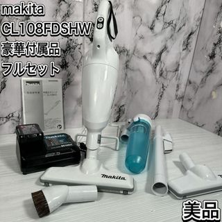 マキタ(Makita)のフルセット　マキタ　CL108FD 充電式クリーナー　10.8V BL1015(掃除機)