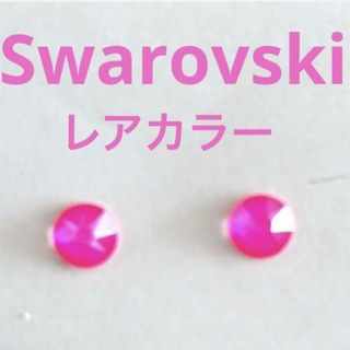 スワロフスキー(SWAROVSKI)のスワロフスキー　クリスタル　エレクトリック　ピンク　SS30 2個(デコパーツ)