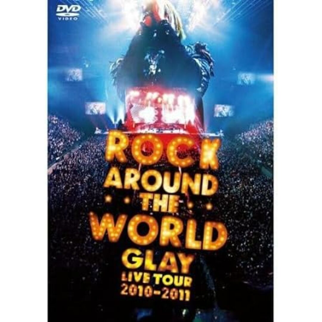 【中古】ROCK AROUND THE WORLD 2010-2011 LIVE IN SAITAMA SUPER ARENA -SPECIAL EDITION- [DVD] / GLAY（帯なし） エンタメ/ホビーのDVD/ブルーレイ(その他)の商品写真