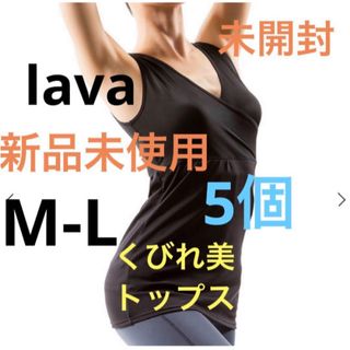 【LAVA】SUKALAくびれ美トップス(ヨガ)