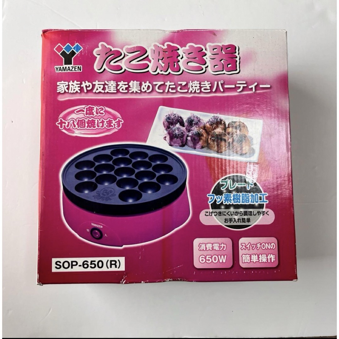 山善(ヤマゼン)のたこ焼き器プレート18穴フッ素加工山善卓上簡単調理家電コンパクト鉄板軽量電気 スマホ/家電/カメラの調理家電(たこ焼き機)の商品写真