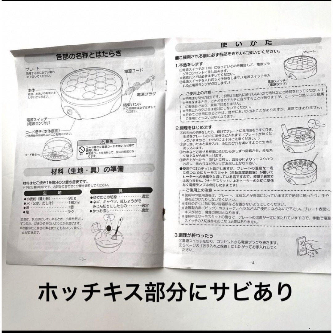 山善(ヤマゼン)のたこ焼き器プレート18穴フッ素加工山善卓上簡単調理家電コンパクト鉄板軽量電気 スマホ/家電/カメラの調理家電(たこ焼き機)の商品写真