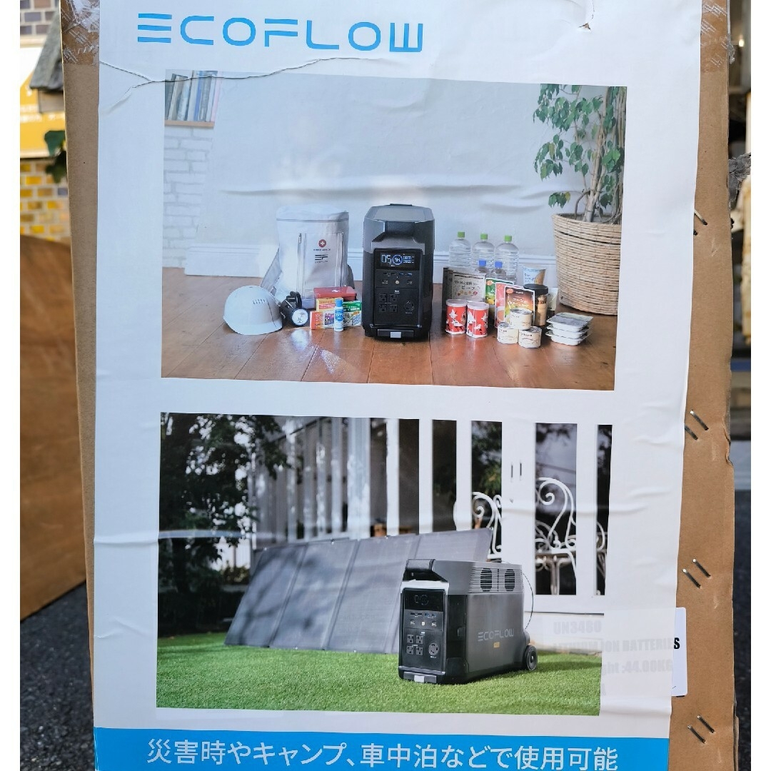 EcoFlow 大容量ポータブル電源　DELTA PRO コストコオリジナルセッ スポーツ/アウトドアのスポーツ/アウトドア その他(その他)の商品写真