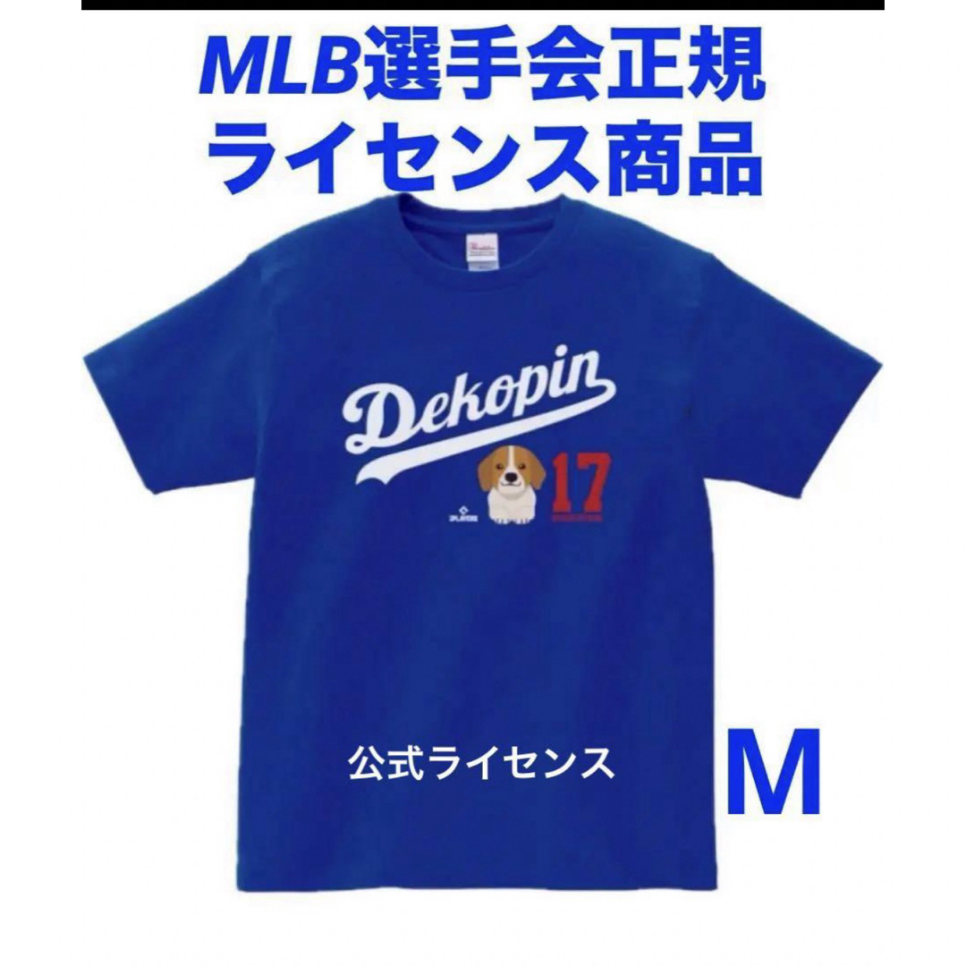 MLB(メジャーリーグベースボール)の大谷翔平選手 デコピンTシャツSHOHEI Dekopin Tシャツ サイズ　M スポーツ/アウトドアの野球(応援グッズ)の商品写真