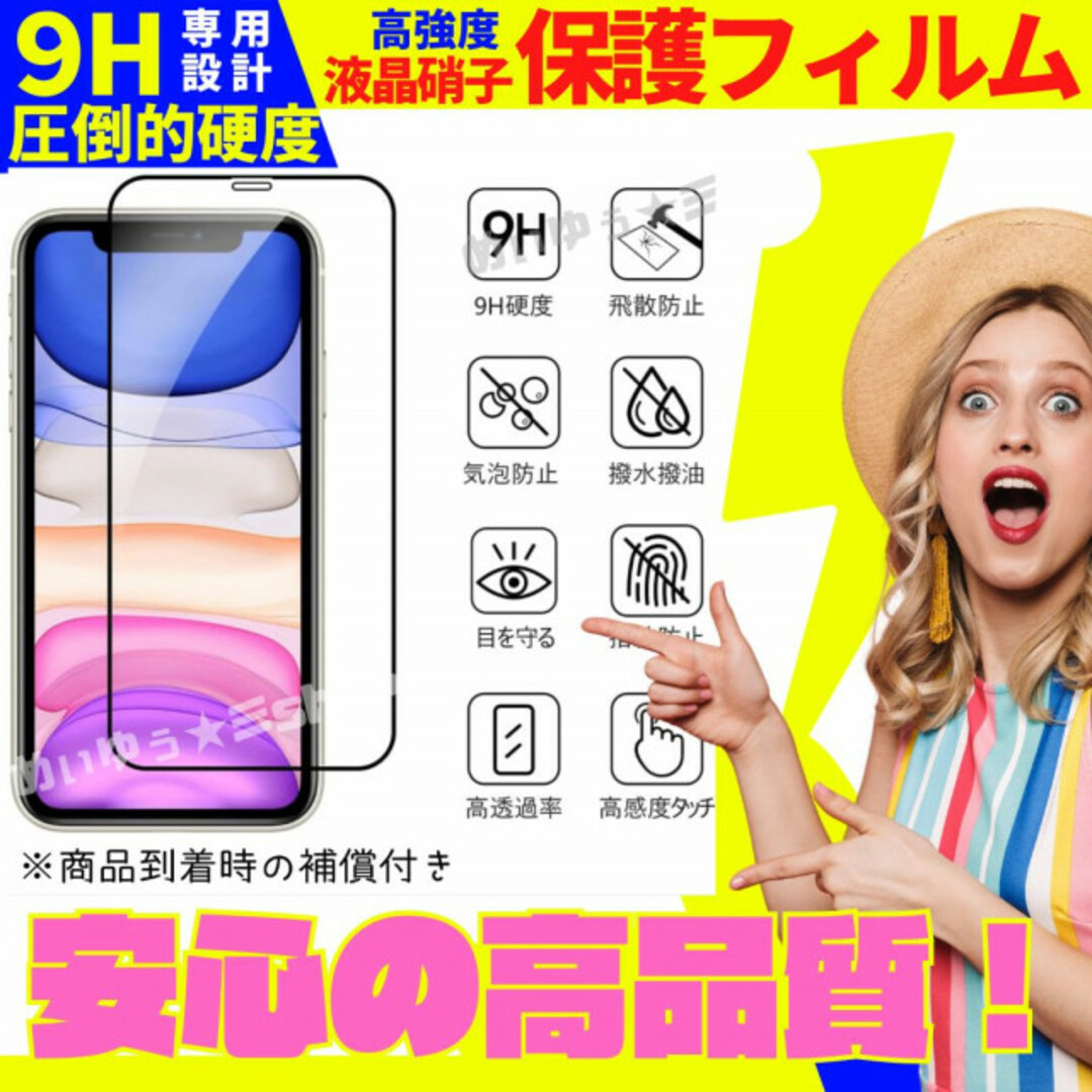 iPhone 14 保護フィルム ガラスフィルム 本体 カバー ケース  スマホ/家電/カメラのスマホアクセサリー(保護フィルム)の商品写真