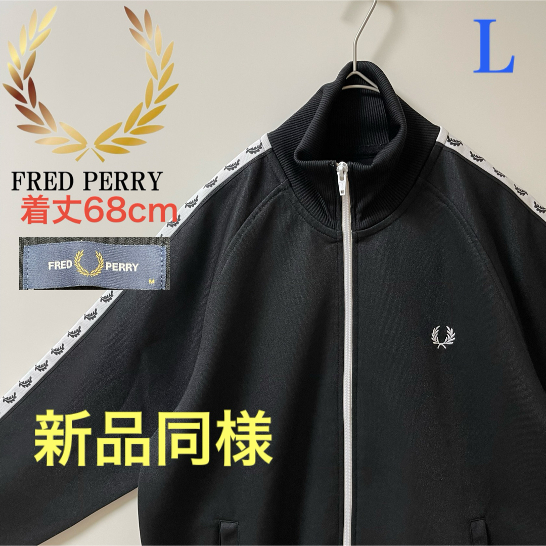 FRED PERRY - 美品】フレッドペリー刺繍トラックジャケット古着 FRED PERRY - 美品】フレッドペリー刺繍トラックジャケット古着