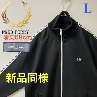 フレッドペリー(FRED PERRY)の美品】フレッドペリー刺繍トラックジャケット古着ジャージトップfred ブラック黒(ジャージ)