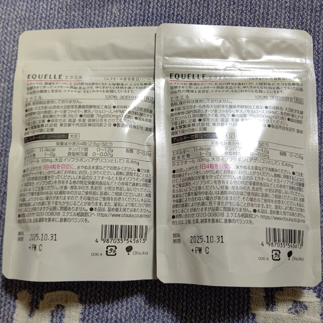 大塚製薬(オオツカセイヤク)の大塚製薬 エクエル 120粒入 2袋 食品/飲料/酒の健康食品(その他)の商品写真