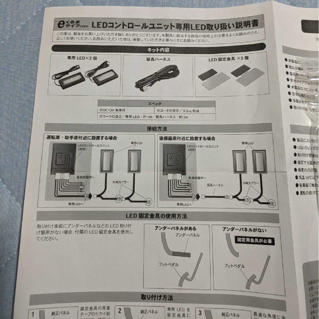 amon(エーモン)のエーモン　e-くるまライフ　フットライト 自動車/バイクの自動車(汎用パーツ)の商品写真