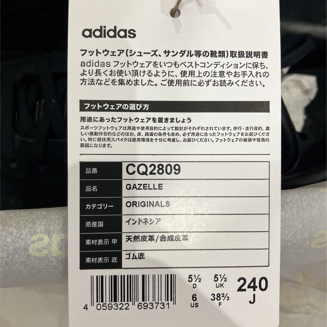 adidas(アディダス)の新品 24cm adidas Originals Gazelle レディースの靴/シューズ(スニーカー)の商品写真