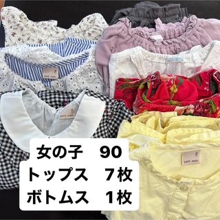 プティマイン(petit main)の女の子　90サイズ　まとめ売り　トップス　Tシャツ　ボトムス　パンツ　ズボン(Tシャツ/カットソー)