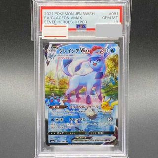 ポケモン(ポケモン)の【PSA10】グレイシアVMAX HR 091/069(シングルカード)