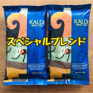 カルディ(KALDI)の【カルディ】 スペシャルブレンド 2袋　KALDI コーヒー　中挽(コーヒー)